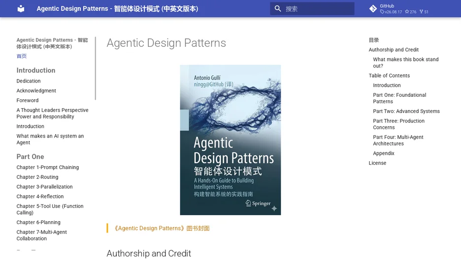 Agentic Design Patterns (Chinese Edition)