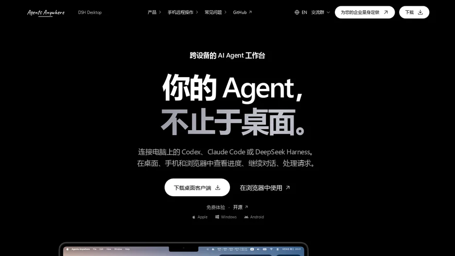 Agents Anywhere