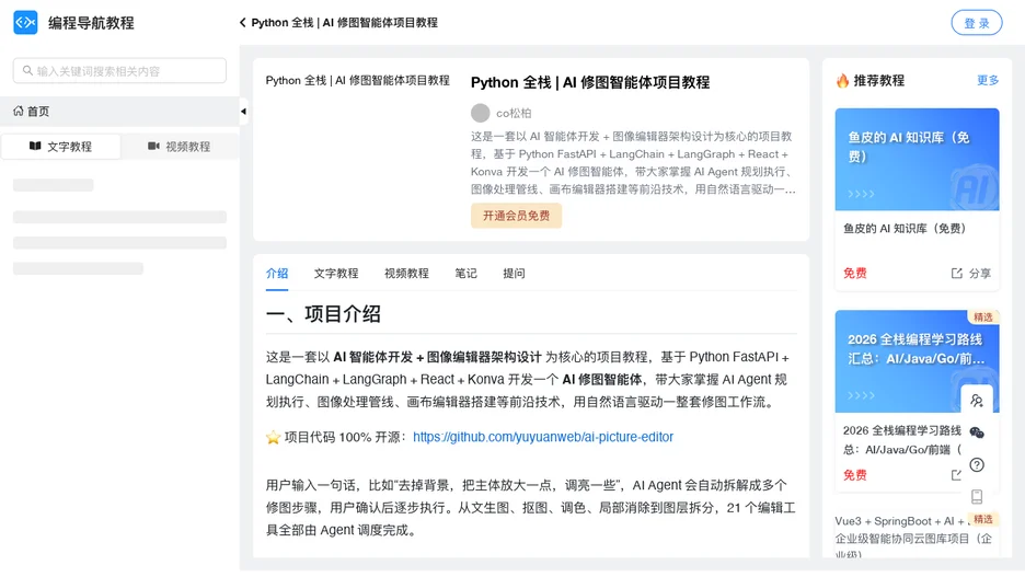 AI Photo Editing Agent