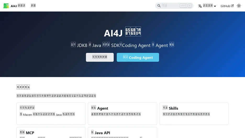 ai4j