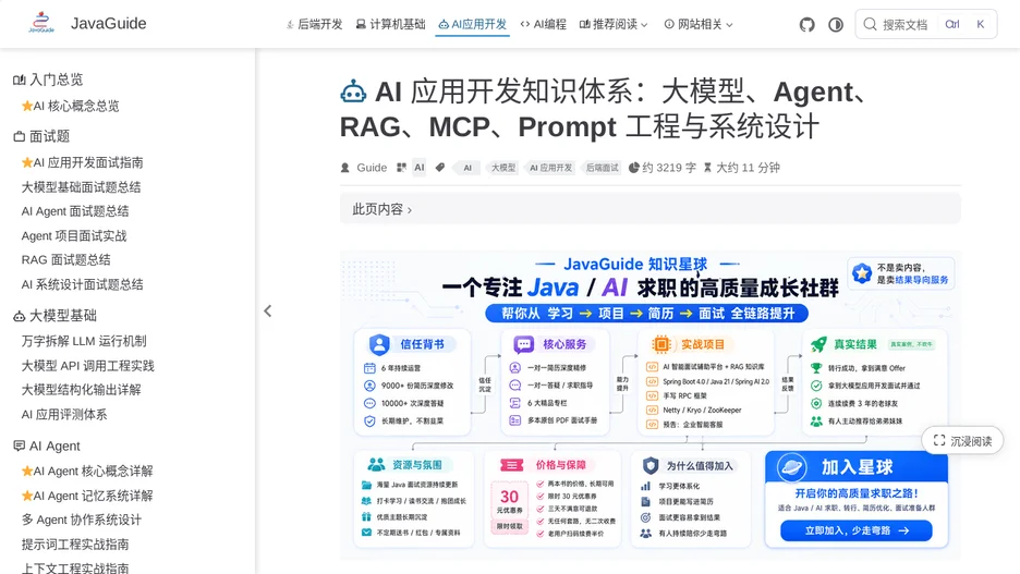 AIGuide