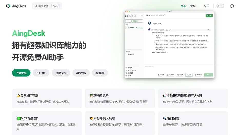 AingDesk