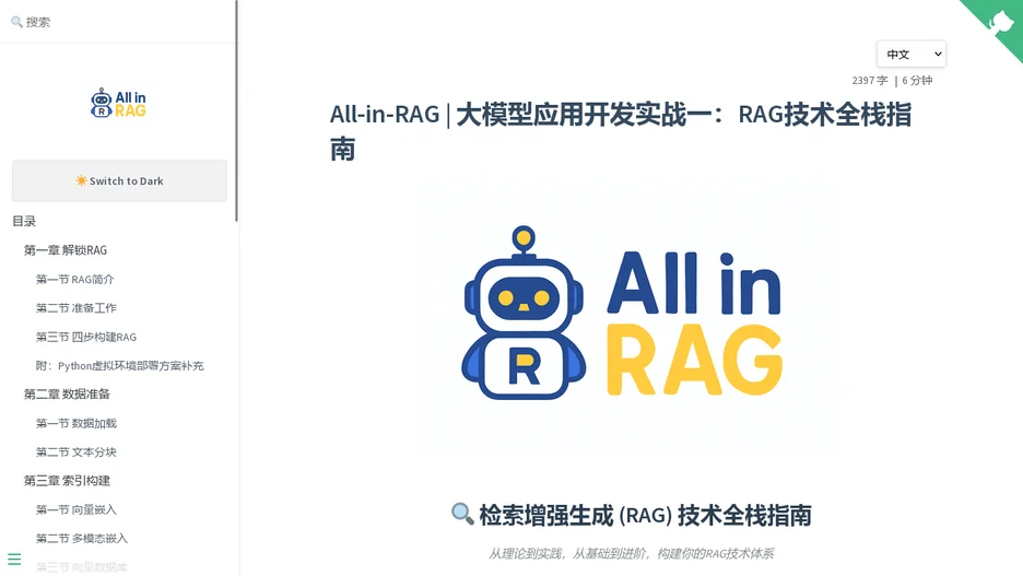 All-in-RAG