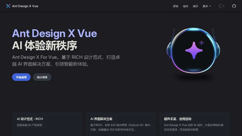 Ant Design X Vue