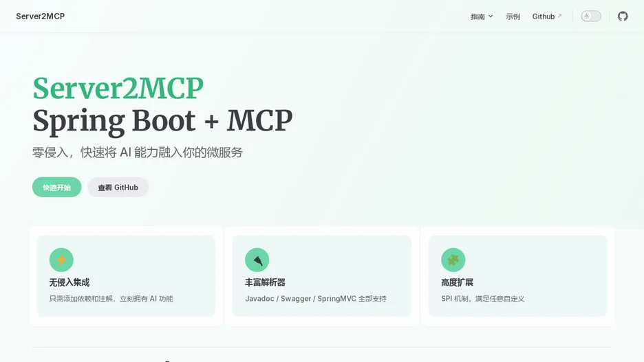 api2mcp4j