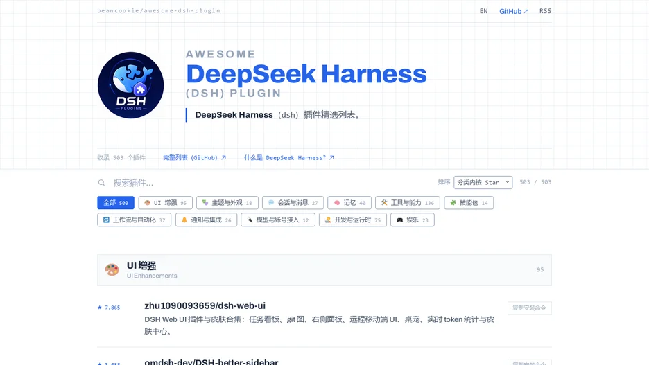Awesome DeepSeek Harness (DSH) Plugin