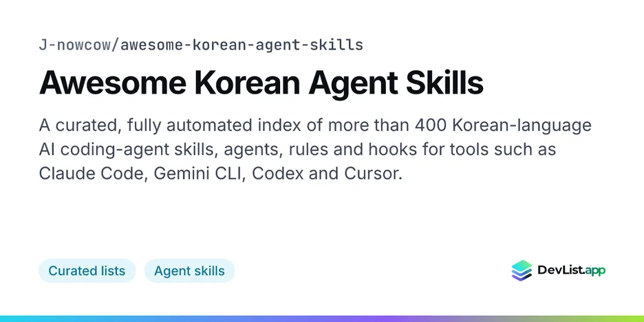 Awesome Korean Agent Skills