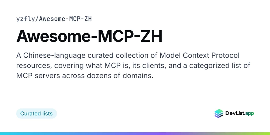 Awesome-MCP-ZH