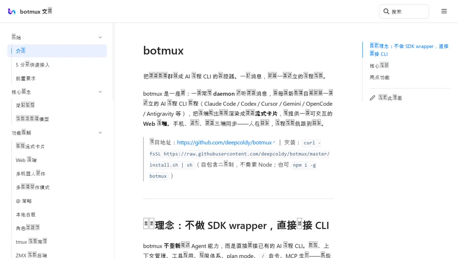 botmux