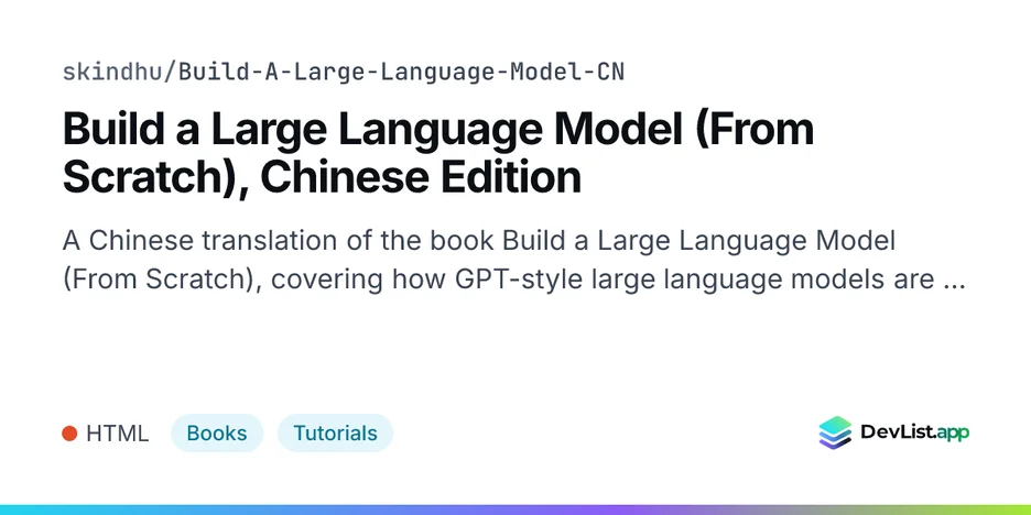 Build a Large Language Model (From Scratch), Chinese Edition