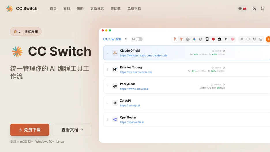 CC Switch