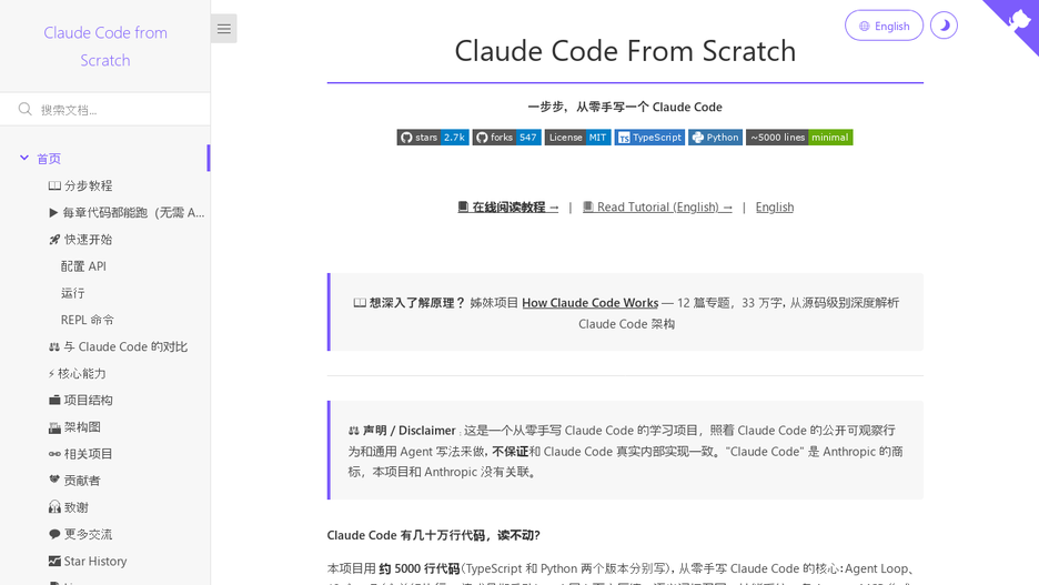 Claude Code From Scratch
