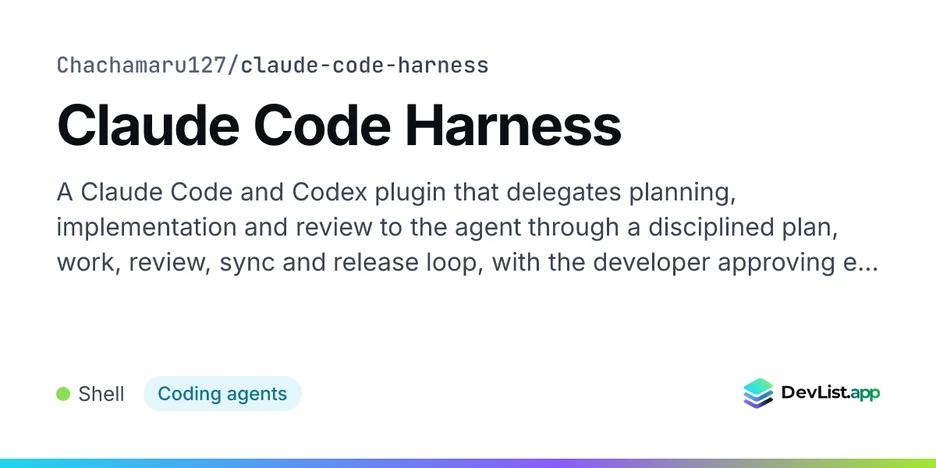 Claude Code Harness