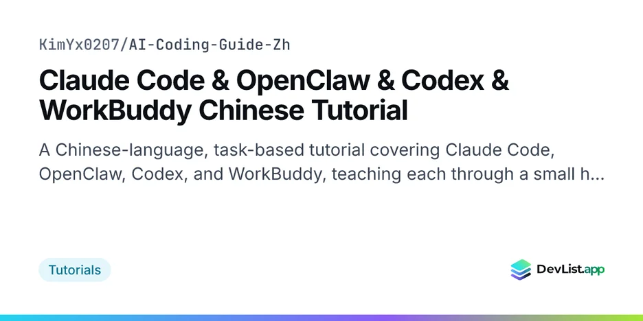 Claude Code & OpenClaw & Codex & WorkBuddy Chinese Tutorial