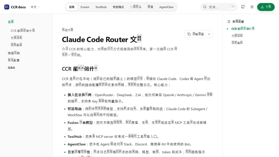 Claude Code Router