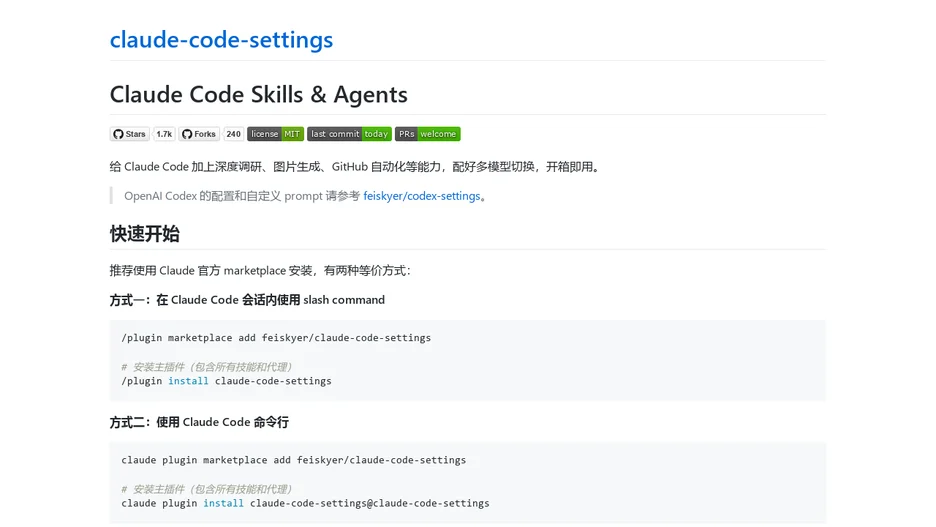 Claude Code Skills & Agents