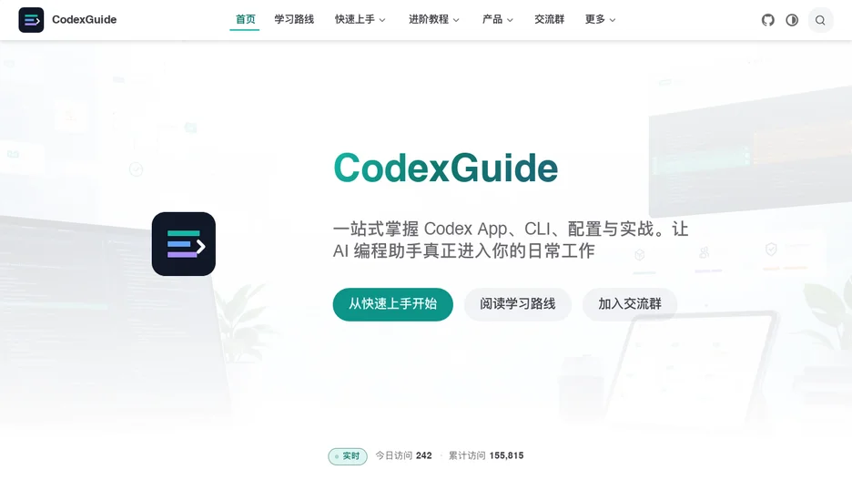 CodexGuide