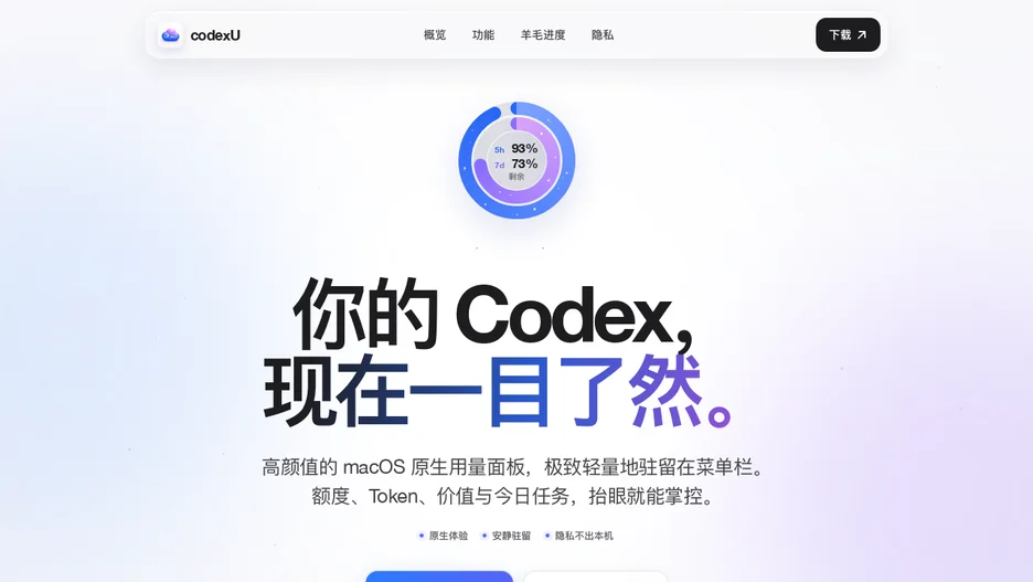 codexU