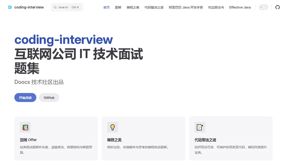 Coding Interview Questions from Internet Companies