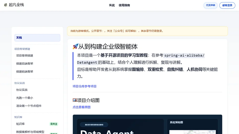 Data-Agent