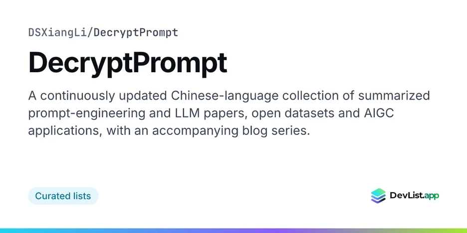 DecryptPrompt