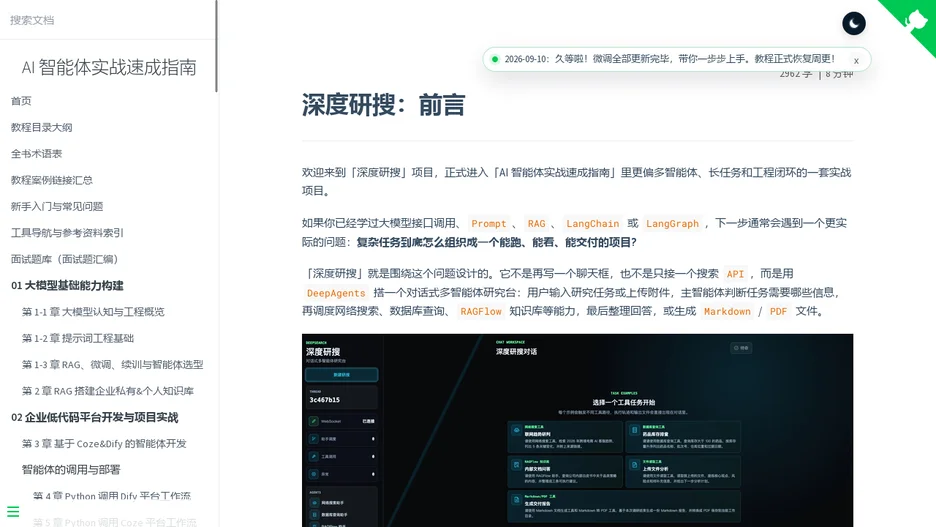 DeepSearch Agents