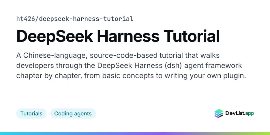 DeepSeek Harness Tutorial