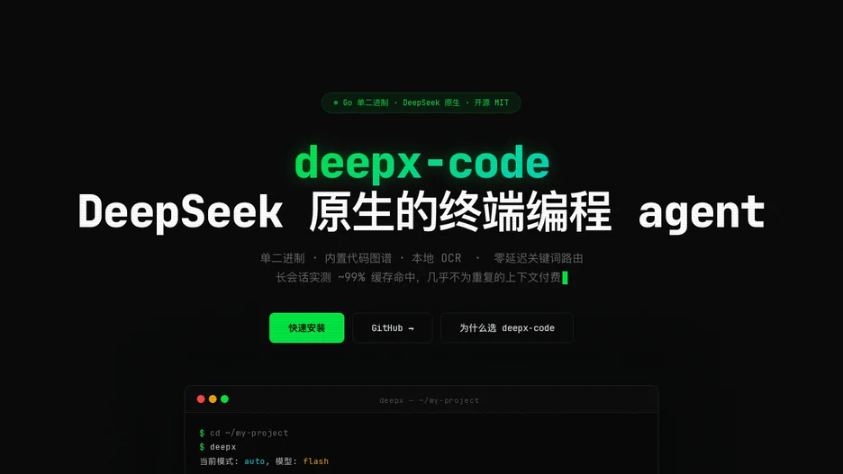 deepx-code