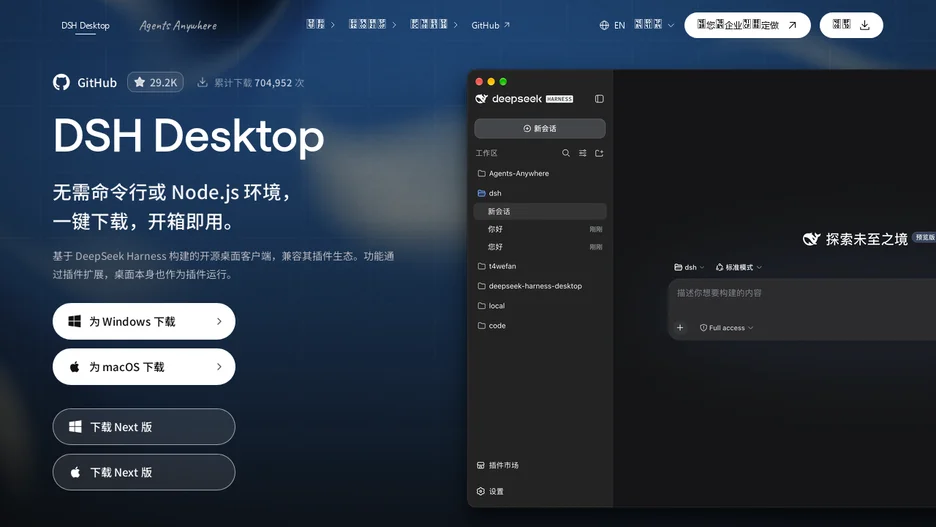 DSH Desktop