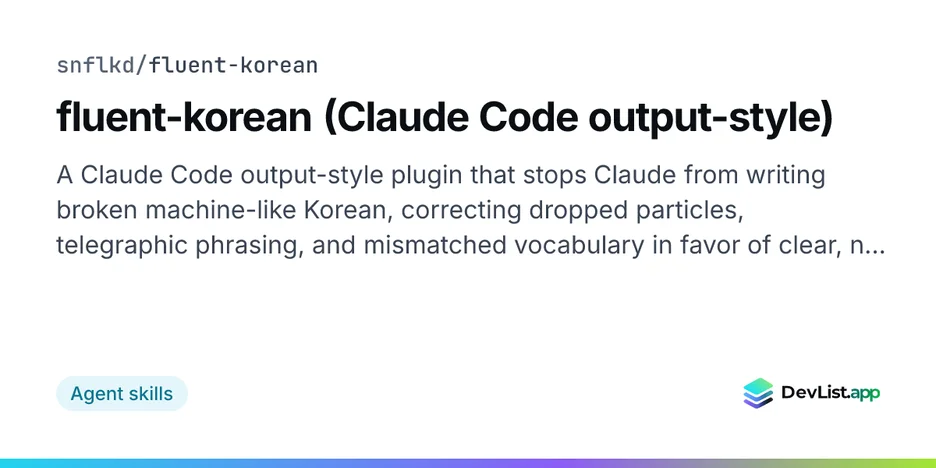 fluent-korean (Claude Code output-style)