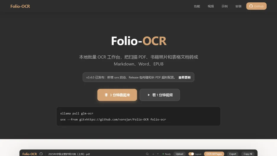Folio-OCR