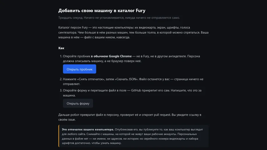 fury-antidetect-browser