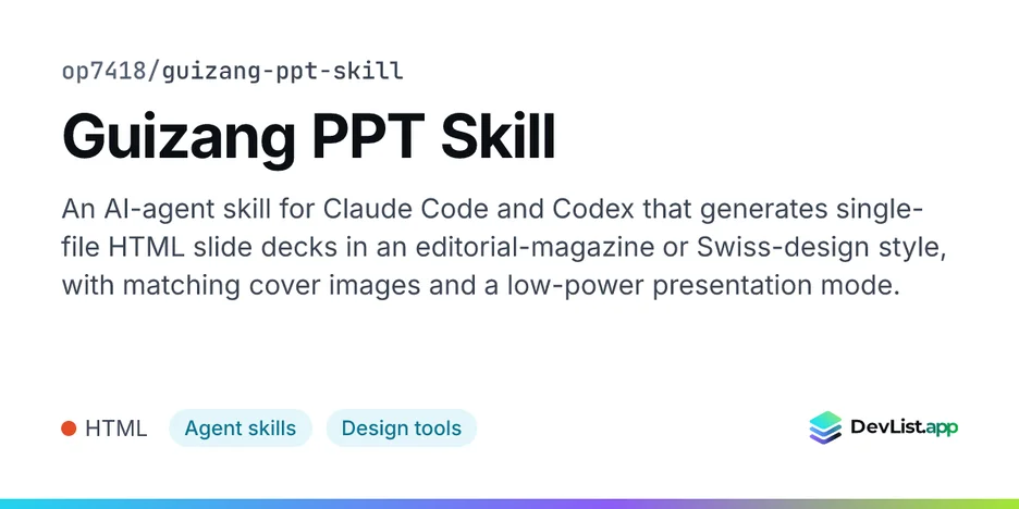 Guizang PPT Skill