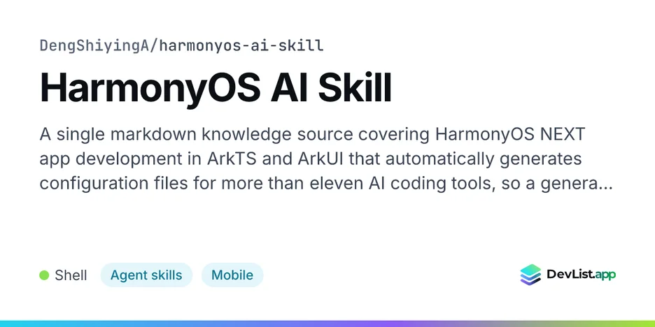 HarmonyOS AI Skill