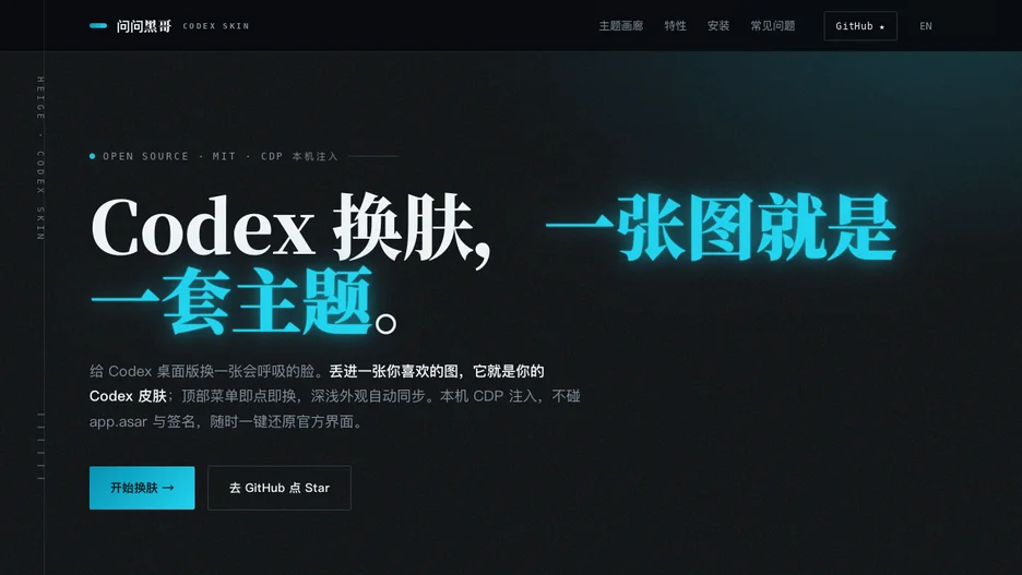 HeiGe Codex Skin Studio
