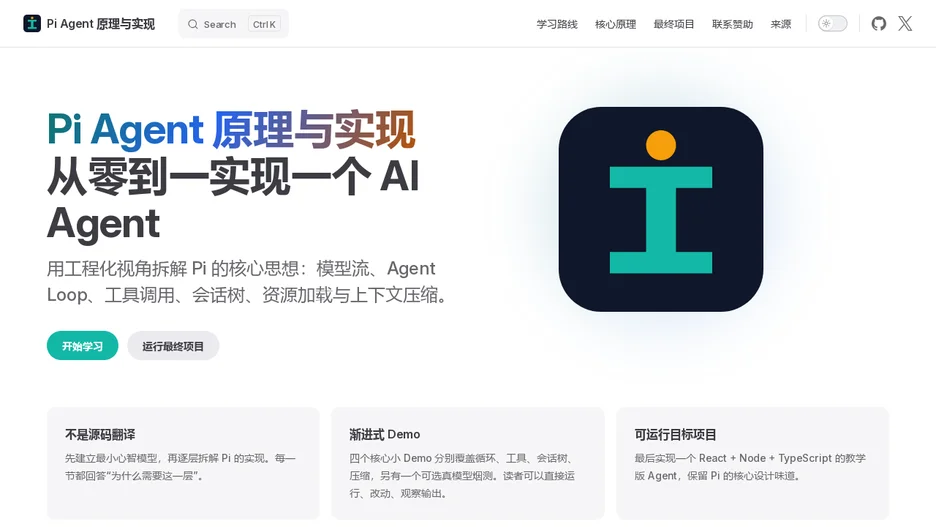 How Pi Agent Works: Building an AI Agent from Scratch