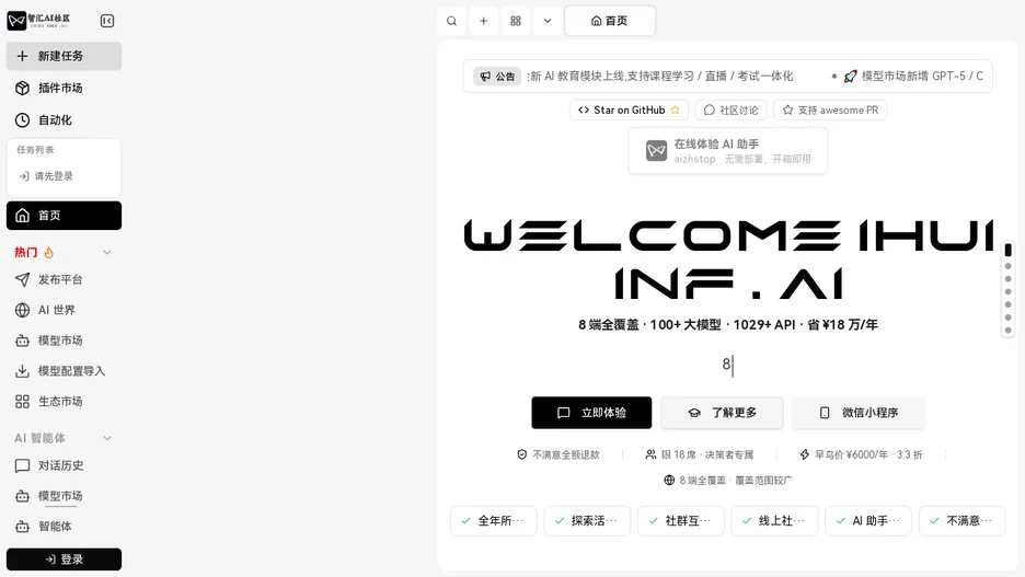 IHUI-AI