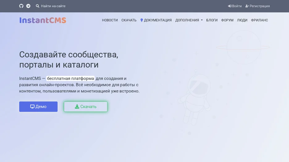 InstantCMS