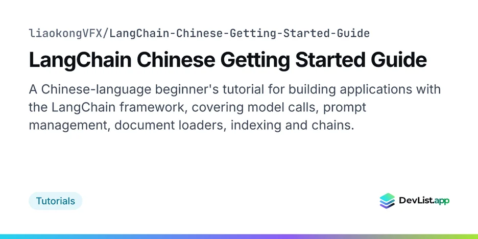 LangChain Chinese Getting Started Guide