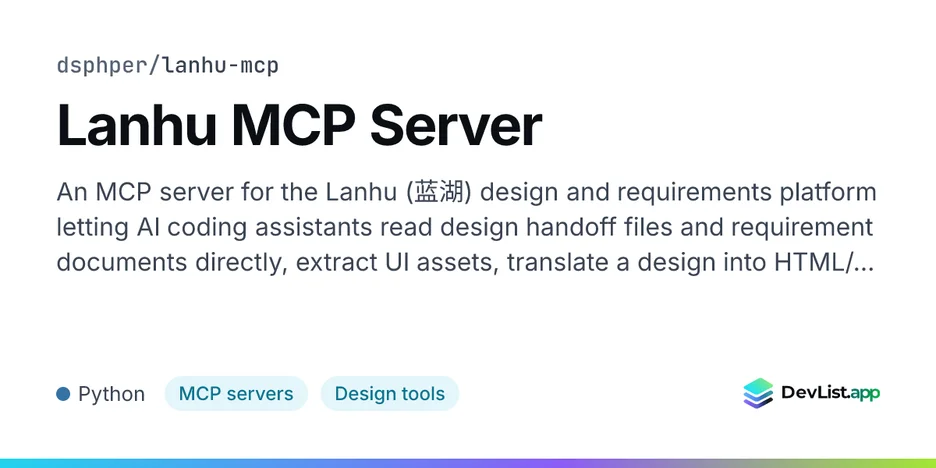 Lanhu MCP Server