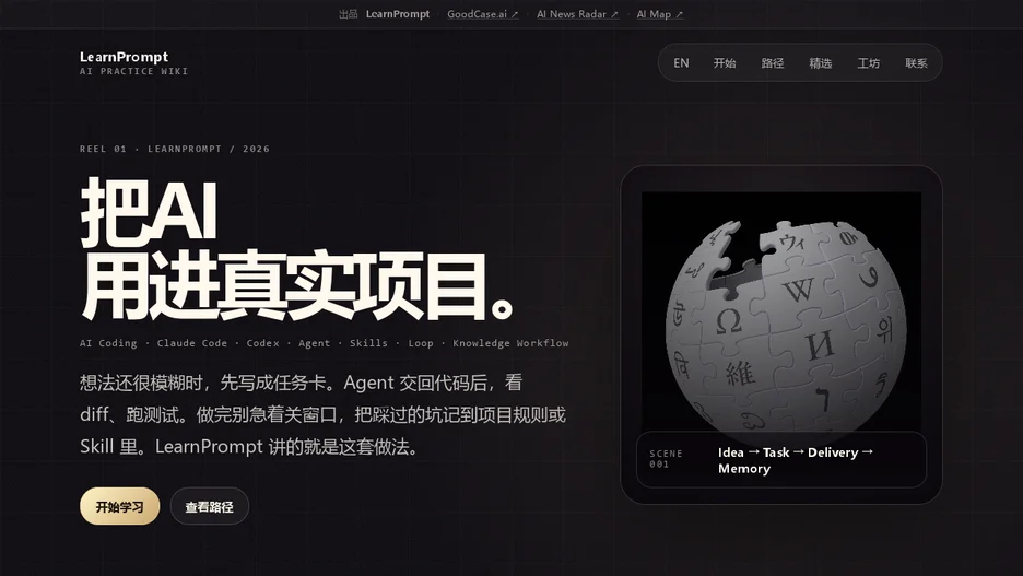 LearnPrompt