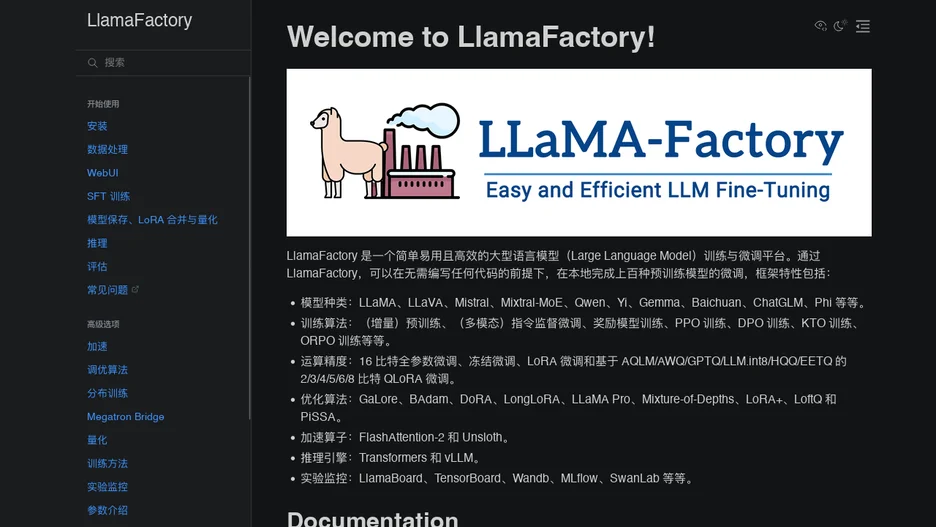 LlamaFactory