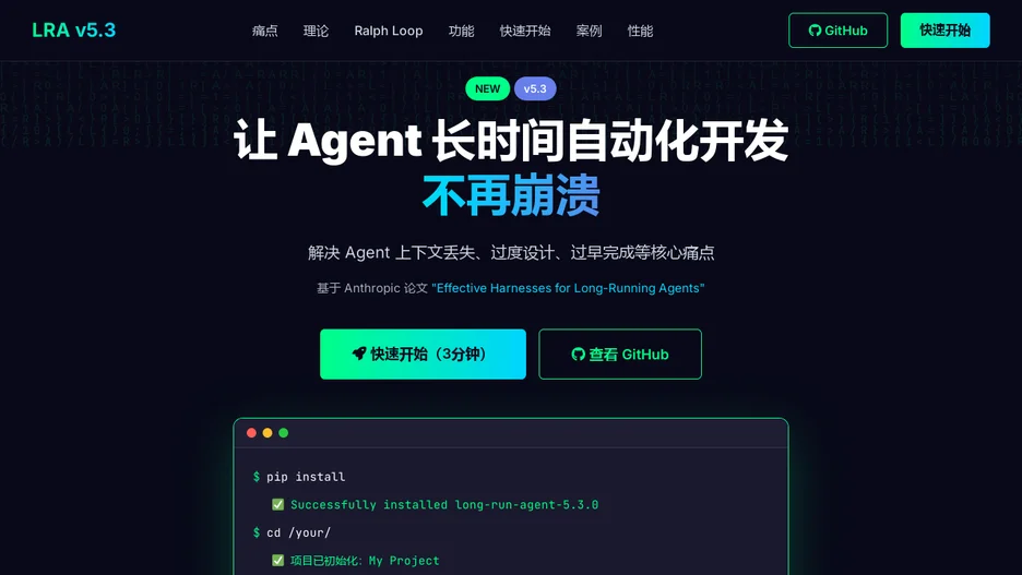 LRA - AI Agent Task Manager