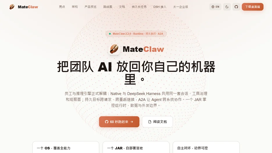 MateClaw