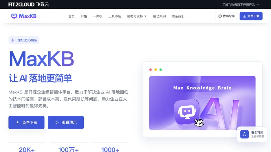 MaxKB