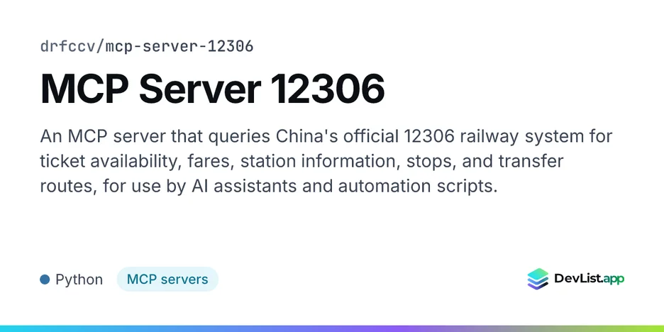 MCP Server 12306