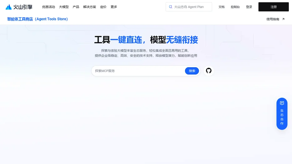 Model Context Protocol Marketplace