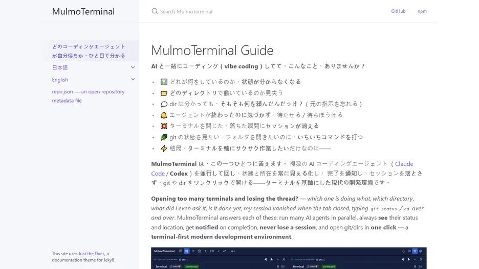 MulmoTerminal