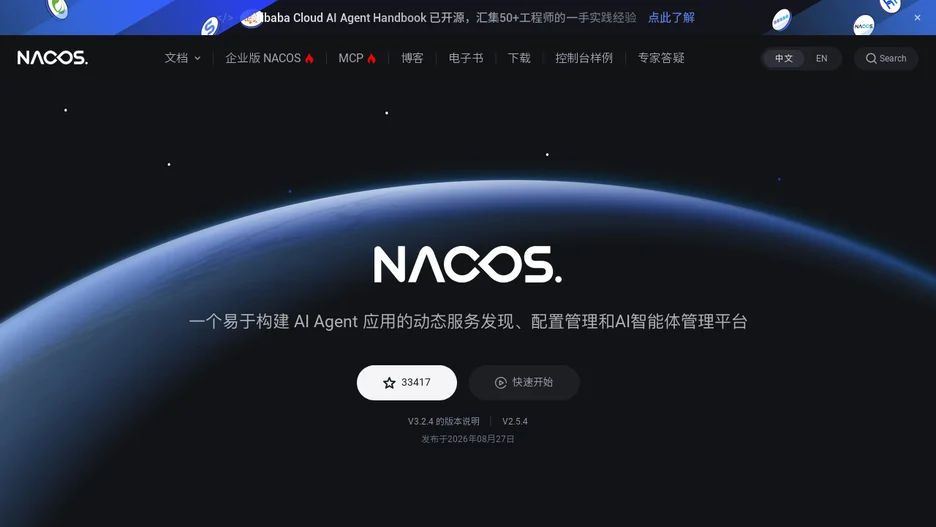 Nacos