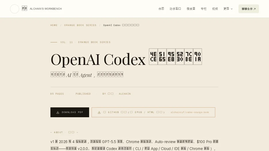 OpenAI Codex: The Complete Guide